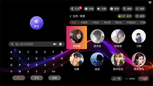 爱唱KTV官方正版 最新版v3.15.69.2401261605
